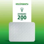 ЭКСО 200 Вт Эко 4