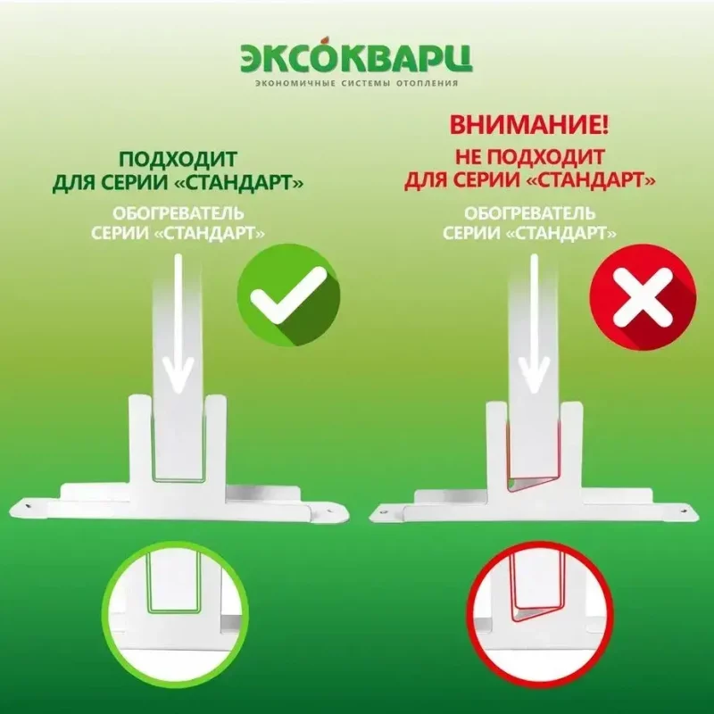 Напольная подставка для кварцевого обогревателя серии СТАНДАРТ 2